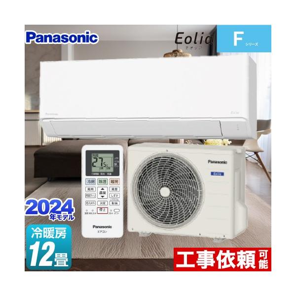 １２ Panasonic　2020年製　エアコン エアコン 12畳 パナソニック」の人気商品一覧 | 安い商品を通販