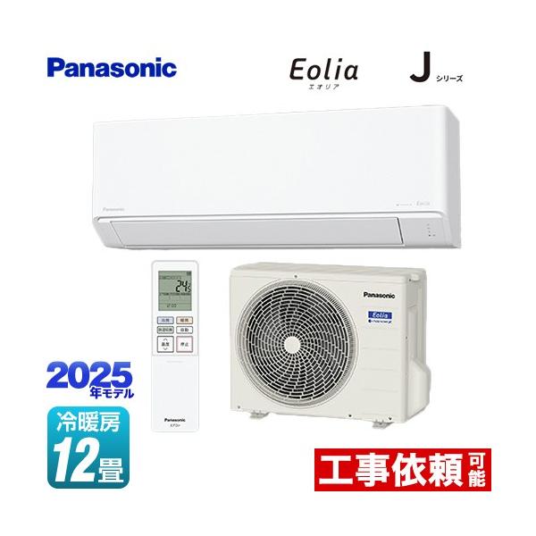 Panasonic（パナソニック） Jシリーズ Eolia エオリア ルームエアコン 