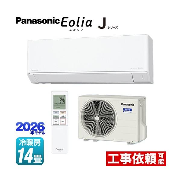 【セット②】Panasonic エオリア CS-401DJ2-W 室外機 14畳 Amazon | パナソニック Panasonic エアコン エオリア クリスタル