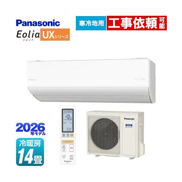 Panasonic エアコン CS-406CEX2-W 14畳用 2016年製 Panasonic エアコン CS-406CEX2-W 14畳用 2016年製