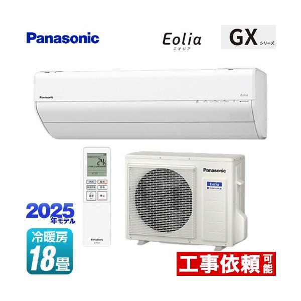 1125 パナソニック【CS-SX567C2】2017年　18畳　エアコン　中古 1125 パナソニック【CS-SX567C2】2017年 18畳 エアコン 中古