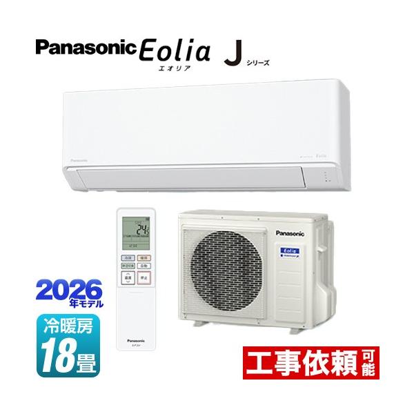 Panasonic（パナソニック） Jシリーズ Eolia エオリア ルームエアコン