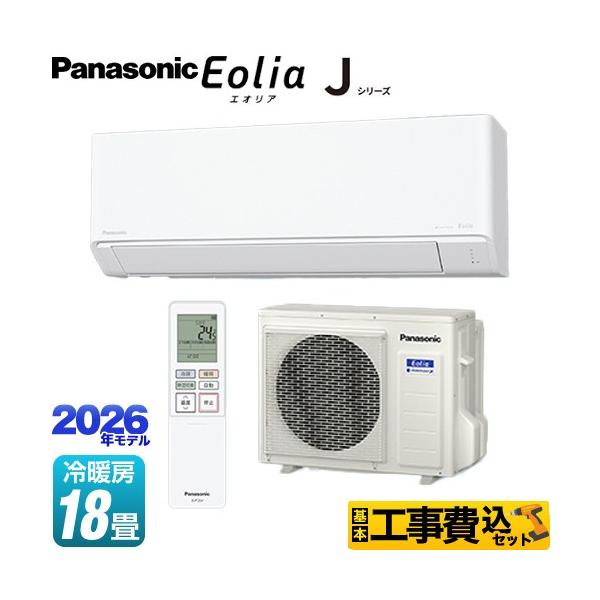 Panasonic（パナソニック） 工事費込みセット Jシリーズ Eolia 