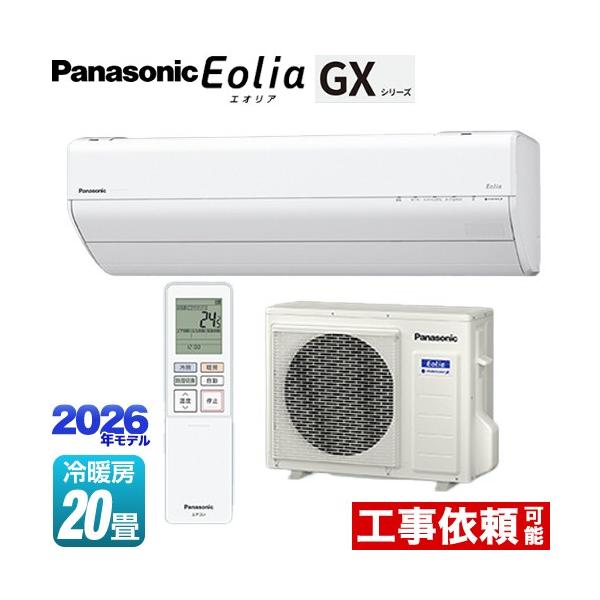 ジャングル×2大型良品館　Panasonic エオリア ルームエアコン CS-280DFR 2020年製 ジャングル×2大型良品館 Panasonic エオリア ルームエアコン CS-280DFR