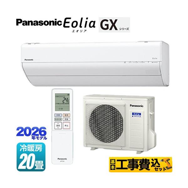 Panasonic（パナソニック） 工事費込みセット GXシリーズ Eolia 