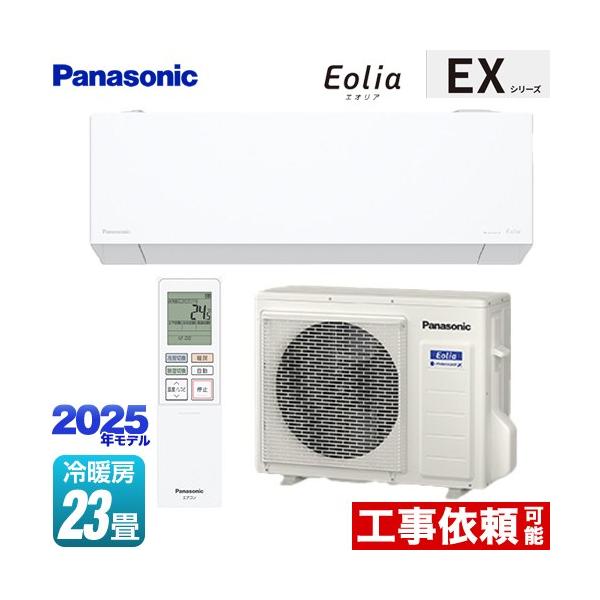 Panasonic パナソニック エオリア CS-EX400D2-W 概要 インバーター冷暖房除湿タイプ ルームエアコン CS-X400D2