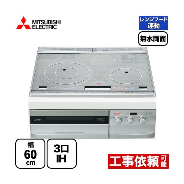 ※スマホからご覧の方で、設置工事ご希望の場合は「すべて見る」を押して商品詳細をご確認くださいCS-PT321HNSR IHクッキングヒーター PT321Hシリーズ 幅60cm 3口IH　びっくリングIH 対流煮込み加熱＜プラス＞ ビルトイン...