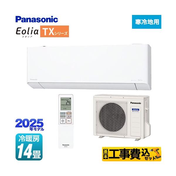 Panasonic（パナソニック） 工事費込みセット TXシリーズ フル暖