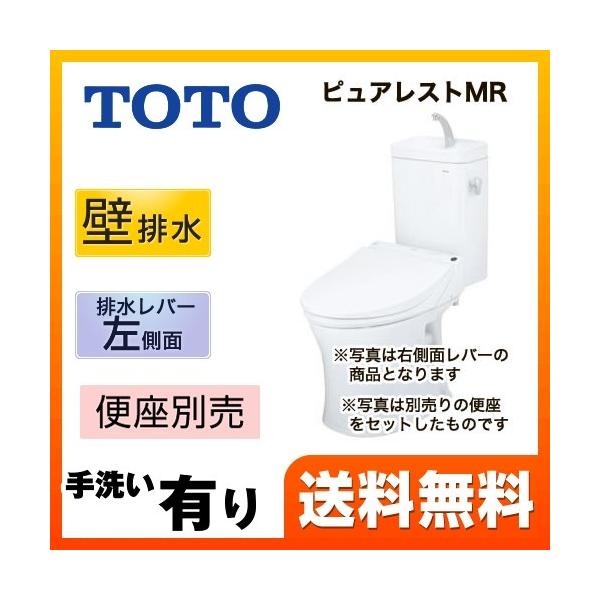 CS215BPR+SH215BAJS-NW1 TOTO トイレ ピュアレストMR 壁排水155mm 洗浄レバー左側面 手洗あり マンションリモデル 節水4.8L便器 組み合わせ便器（便座別売） ホワイト 【送料無料】【着日指定について】 ★...