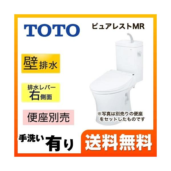 CS215BPR+SH215BAS-NW1 TOTO トイレ ピュアレストMR 壁排水155mm 洗浄レバー右側面 手洗あり マンションリモデル 節水4.8L便器 組み合わせ便器（便座別売） ホワイト 【送料無料】【着日指定について】 ★工...