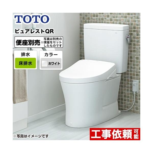 トイレ 排水心：200mm TOTO CS232B--SH232BA-NW1 ピュアレストQR 組み...