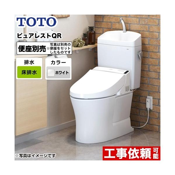 トイレ 排水心：200mm TOTO CS232B--SH233BA-NW1 ピュアレストQR 組み...