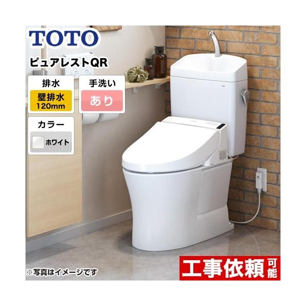 gC rSF120mm TOTO CS232BP--SH233BA-NW1 sAXgQR gݍ킹֊iEHVbgʔj