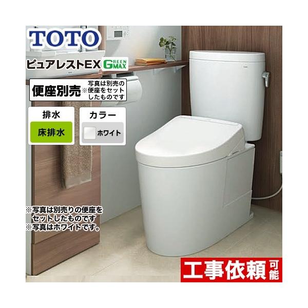 TOTO トイレ 排水心:200mm CS400B--SH400BA-NW1 ピュアレストEX TOTO トイレ 排水心:200mm CS400B--SH400BA-NW1 ピュアレストEX