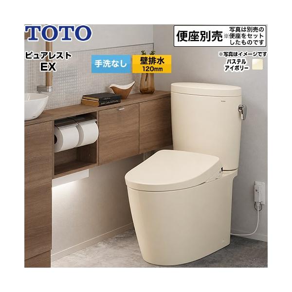 �s���A���X�gEX �g�C�� ���Ȃ� TOTO CS410BP--SH410BA-SC1 �ǔr�� 120mm �p�X�e���A�C�{���[