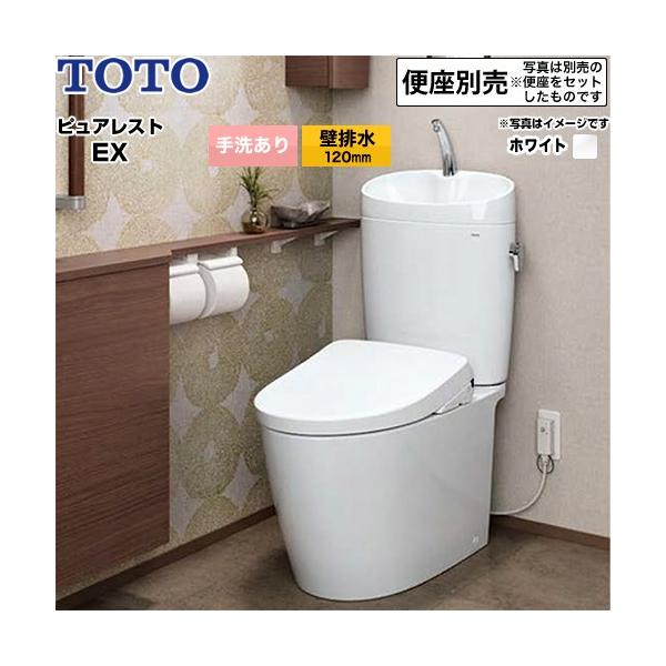 �s���A���X�gEX �g�C�� ��􂠂� TOTO CS410BP--SH411BA-NW1 �ǔr�� 120mm �z���C�g