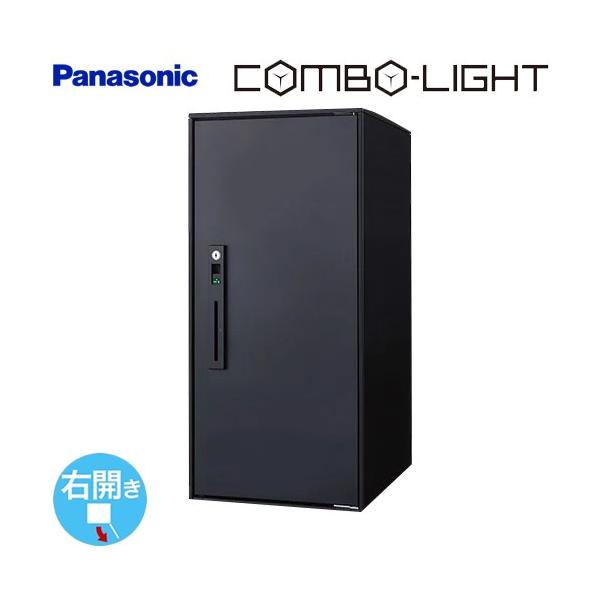 COMBO-LIGHT コンボ-ライト メールボックス ラージタイプ パナソニック CTNR6050RB 後付け用宅配ボックス マットブラック