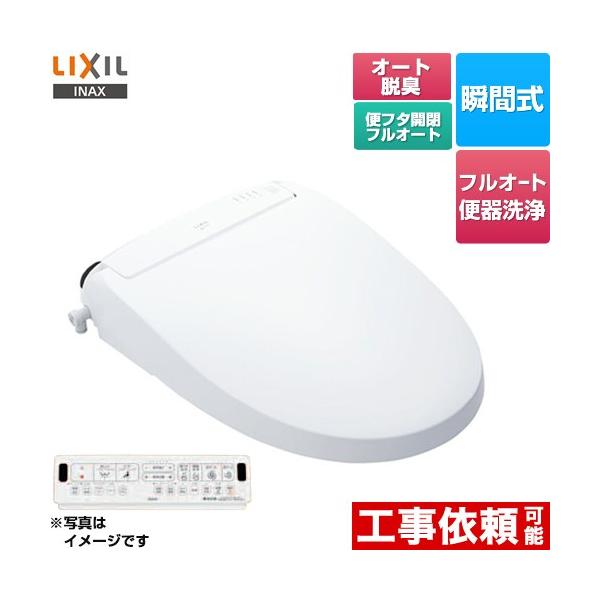 温水洗浄便座リクシル New PASSO CW-EA21/BW1 2024年製 シャワートイレ シートタイプ] New PASSO 【LIXILオンラインショップ】