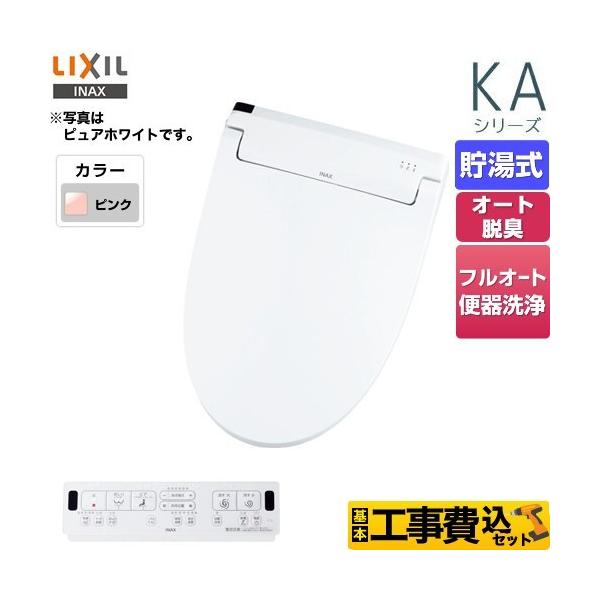 H݃Zbg KAV[Y@V[gC ֍ Wp[EL ^[{EL LIXIL CW-KA32QC-LR8 @0.76L