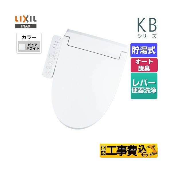 H݃Zbg KBV[Y@V[gC ֍ Wp[EL ^[{EL LIXIL CW-KB31-BW1 @0.76L