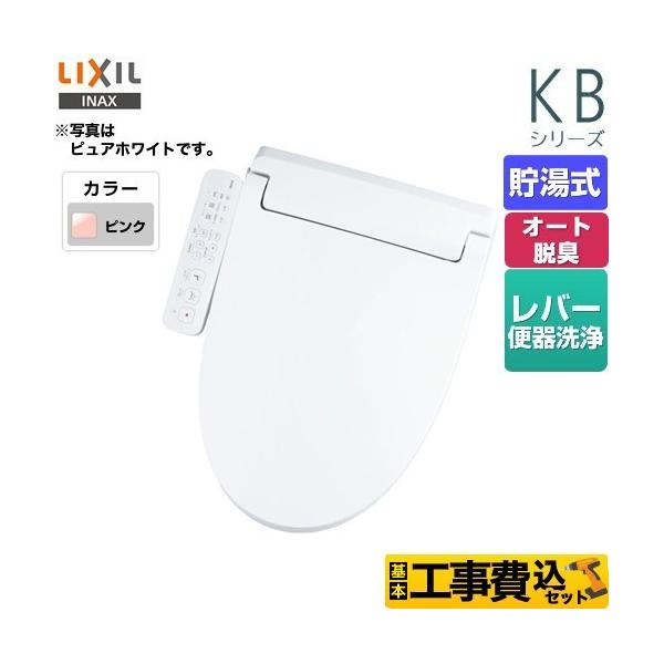 H݃Zbg KBV[Y@V[gC ֍ Wp[EL ^[{EL LIXIL CW-KB32-LR8 @0.76L