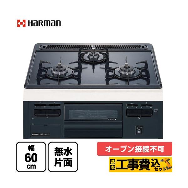 【工事費込セット（商品＋基本工事）】DG32T1VQ1-13A 【都市ガス】ビルトインコンロ Metal Top メタルトップシリーズ 幅60cm 単独設置・オーブン接続不可 ブラックフェイス ダブル高火力 無水片面焼きグリル グレーホーロ...