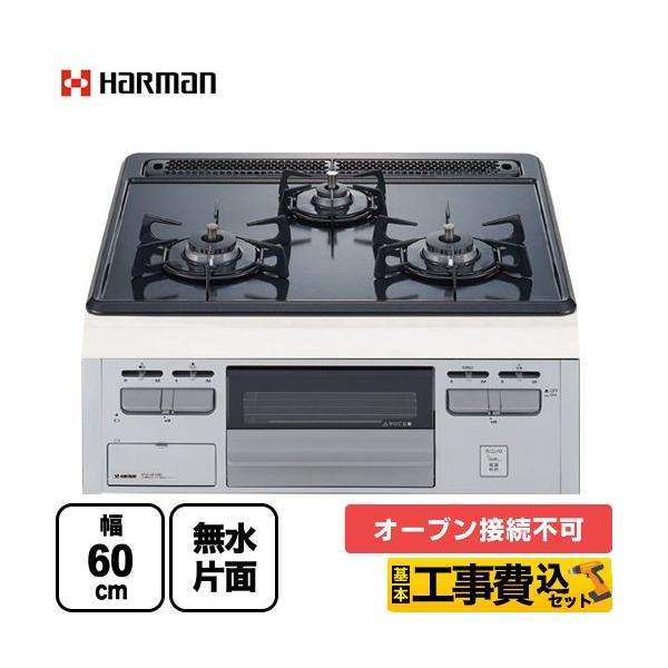 【工事費込セット（商品＋基本工事）】DG32T1VQ1SV-LPG 【プロパンガス】ビルトインコンロ Metal Top メタルトップシリーズ 幅60cm 単独設置・オーブン接続不可 シルバーフェイス ダブル高火力 無水片面焼きグリル グレ...