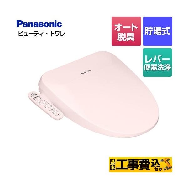 Panasonic（パナソニック） 工事費込みセット ビューティ・トワレ ESX