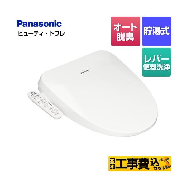 Panasonic（パナソニック） 工事費込みセット ビューティ・トワレ ESX