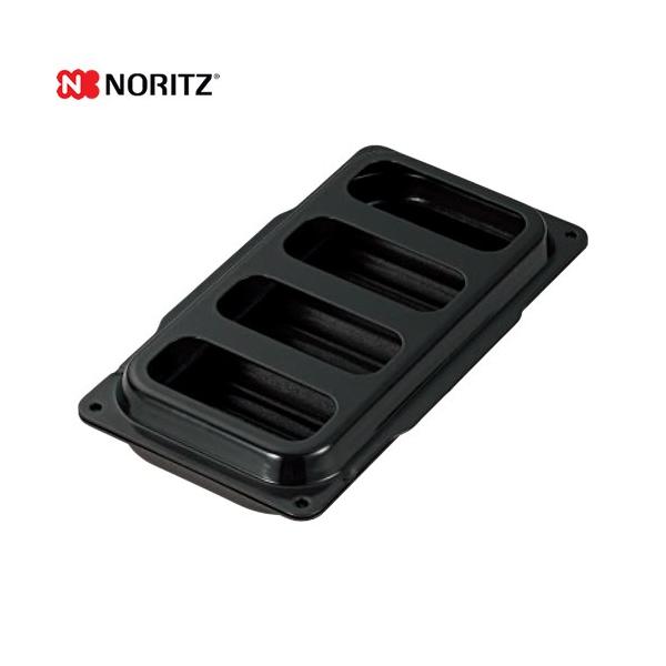 DP0169 ビルトインコンロ部材 グリル専用容器 ロティプレートS 奥行き302mm(内寸) 無水両面焼グリル用調理オプション ROTI PLATE      【キーワード】グリルプレート / カバー /領収書・納品書・請求書をご希望の方...