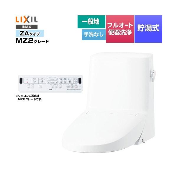 LIXIL（リクシル） リフレッシュ シャワートイレ タンク付（一般地