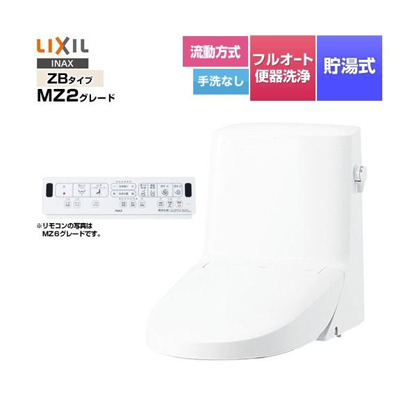 LIXIL（リクシル） リフレッシュ シャワートイレ タンク付（流動方式