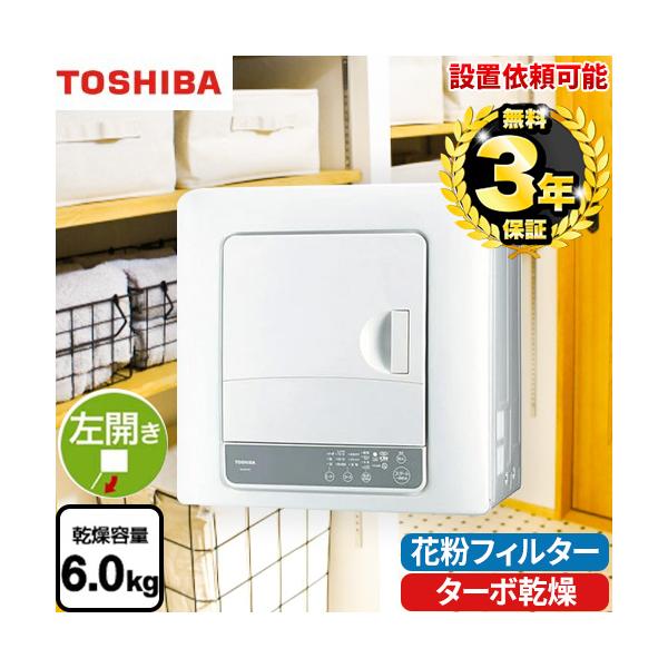 TOSHIBA 【3年保証付】衣類乾燥機 乾燥容量：6kg 東芝 ED-60A4-W