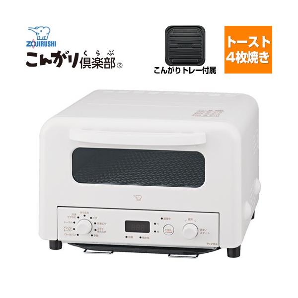 象印　こんがり倶楽部　マイコン　オーブントースター　ET-GP30-BZ こんがり倶楽部 象印マホービン オーブントースター ET-GP30-BZ