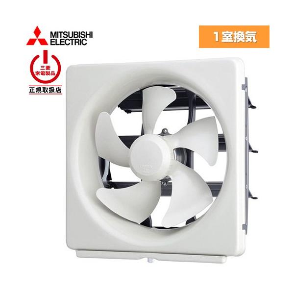 三菱（MITSUBISHI） スタンダードタイプ 換気扇 台所用 EX-25EMP9