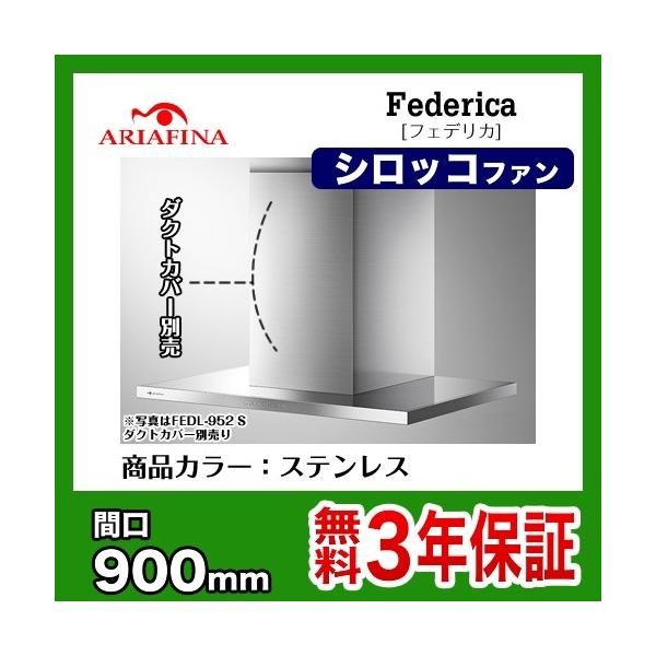 FEDL-952-S Wt[h C ԌF90cmi900mmj AAtB[i