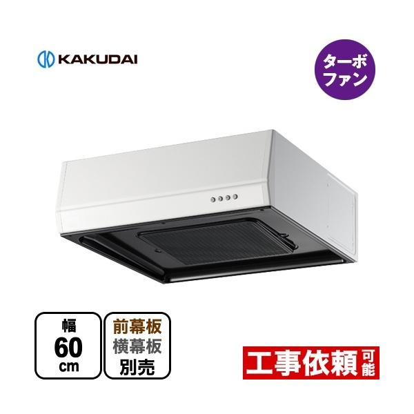 カクダイ レンジフード ブラック 浅型 #FJ-BFR1E601BK カクダイ レンジフード ブラック 浅型 #FJ-BFR1E601BK