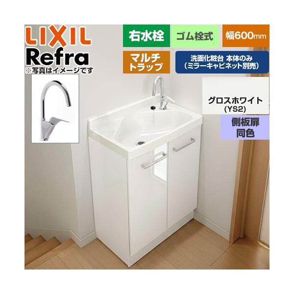 Refra ���t�� �����E �}���`�g���b�v ���ʉ��ϑ䉺�� 600mm LIXIL FRVN-605YR-M-YS2HY�y���[�J�[�����i�z�y����E�y���j�z���E���Ԏw�� �s�z