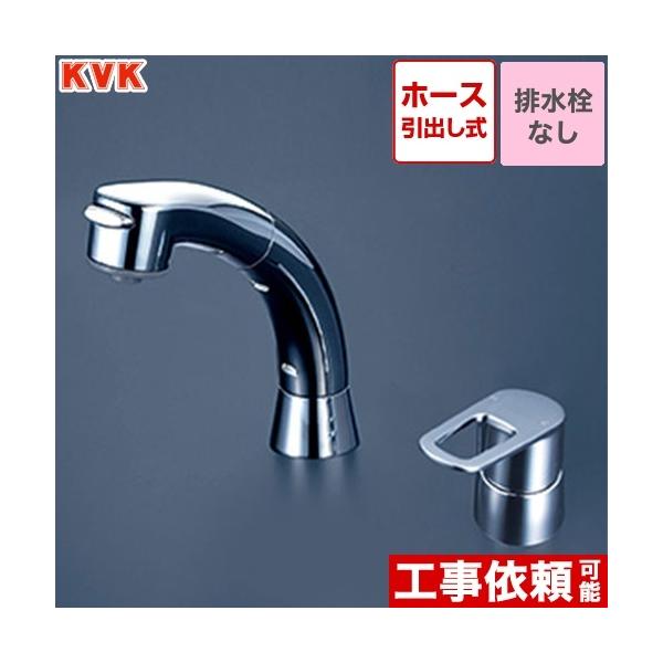シングル洗髪シャワー 洗面水栓 (KM5271T からの代替品) KVK シングル洗髪シャワー 洗面水栓 (KM5271T からの代替品) KVK