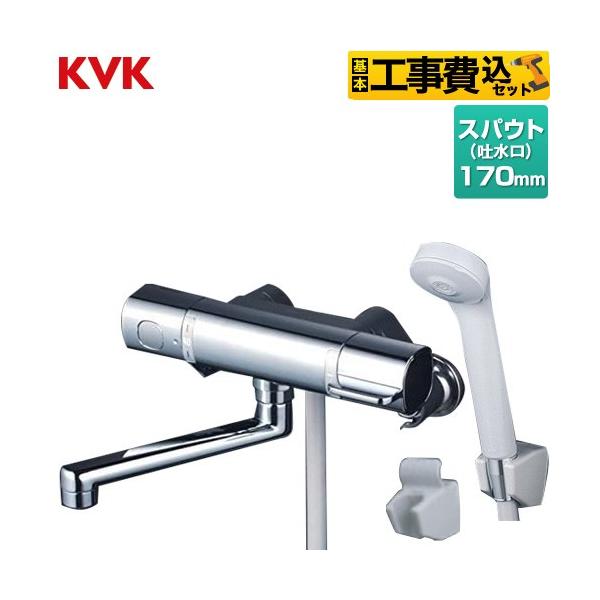 工事費込みセット FTB100シリーズ サーモスタット式シャワー 浴室水栓