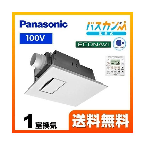Panasonic 【無料3年保証】FY-13UG7E パナソニック 浴室換気乾燥