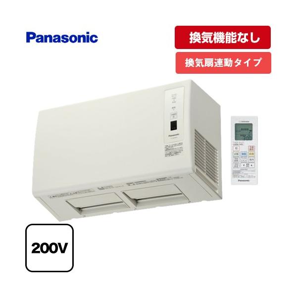 Panasonic パナソニック　バス浴室乾燥機 FY-24UWYL5-W 壁取付形 単相200V Panasonic（パナソニック） バス換気乾燥機 換気扇連動型 浴室換気乾燥