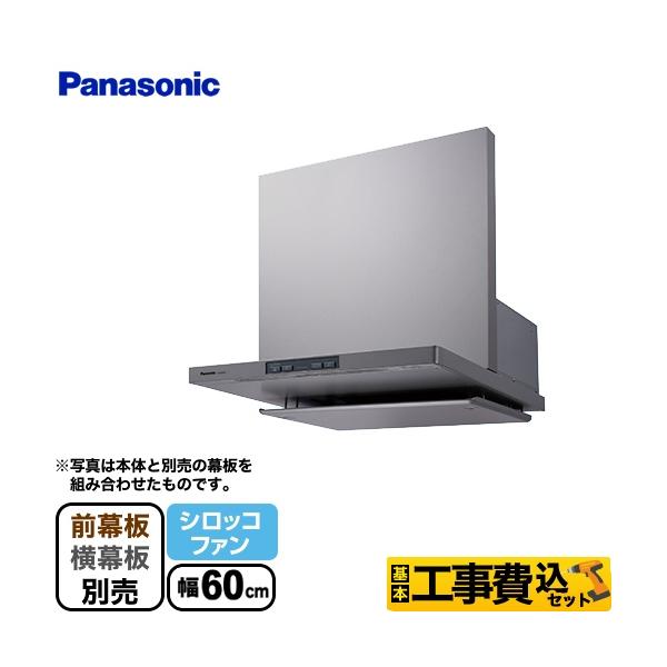 送料無料 激安 お買い得 キ゛フト リフォームの生活堂工事費込みセット レンジフード 間口90cm パナソニック FY-90DED3-S エコナビ搭載 フラット形 パナソニック フラット形レンジフード エコナビ搭載 90cm幅 パイプ径φ150mm 換気連動機能付 FY-90DED3-S