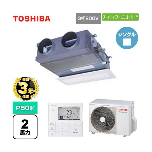 ※スマホからご覧の方で、設置工事ご希望の場合は「すべて見る」を押して商品詳細をご確認くださいGBSA05013MUB 【メーカー直送品】【代引・土日祝配送 不可】業務用エアコン スーパーパワーエコゴールド P50形 2馬力相当 天井埋込型ビ...