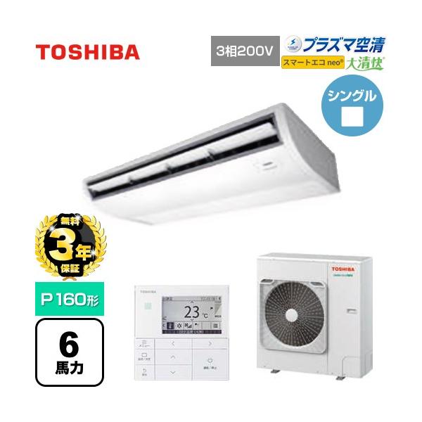 TOSHIBA Smart ECO エアコン本体　引き取り限定 TOSHIBA Smart ECO エアコン本体 引き取り限定 GUEA08011JXU 日本