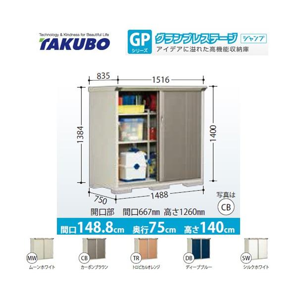 ���u �^�N�{ GP-157CF �S�ʒI�^�C�v �O�����v���X�e�[�W�i��^�d�ʕi�ɂ����ʔz���j�i����s�j