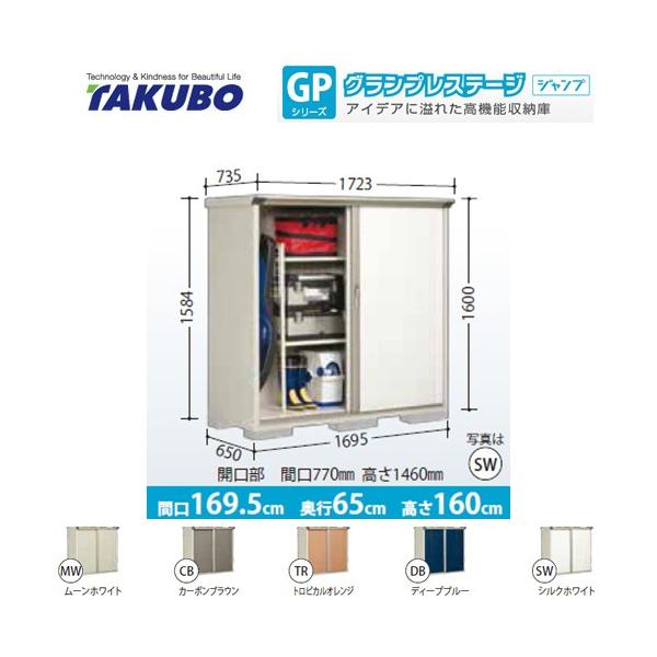 ���u �^�N�{ GP-176BT ���Ēu���^�C�v �O�����v���X�e�[�W�i��^�d�ʕi�ɂ����ʔz���j�i����s�j