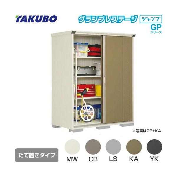 ���u �^�N�{ GP-179HT ���Ēu���^�C�v �O�����v���X�e�[�W�i��^�d�ʕi�ɂ����ʔz���j�i����s�j