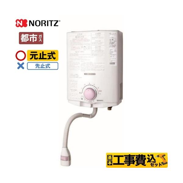 未使用品 ノーリツ LPG ガス瞬間湯沸器 小型湯沸器 NORITZ その他 販売 ...