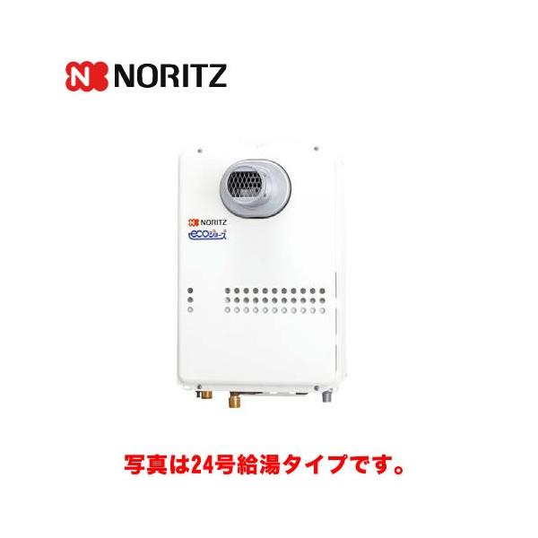 ノーリツ（NORITZ） （都市ガス）GQ-C2434WS-T 13A-20A ガス給湯器